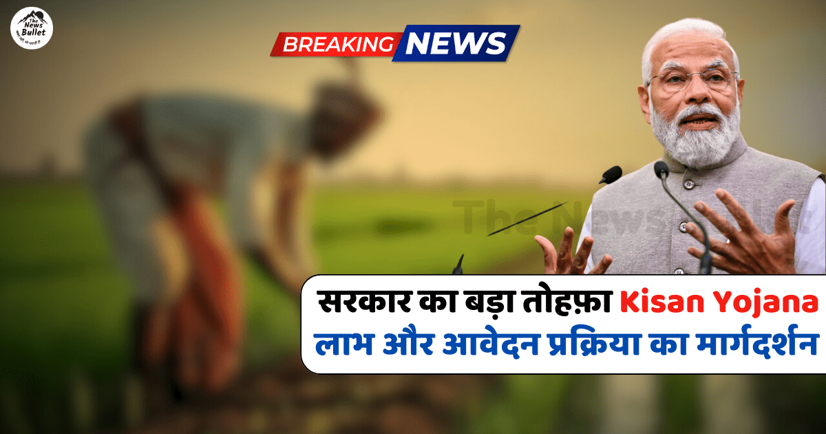 Kisan Yojana