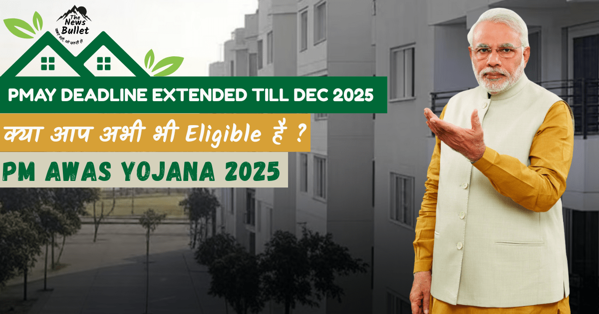 Pm Awas Yojana