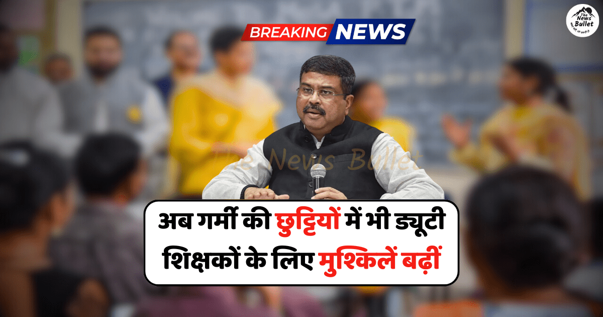 सार्वजनिक अवकाश